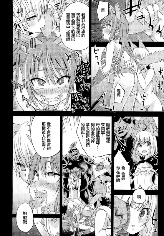 (C83) [Fatalpulse (Asanagi)] VictimGirls Compiled Vol.1 -Victimgirls Soushuuhen 1- MMO Game Sel_135