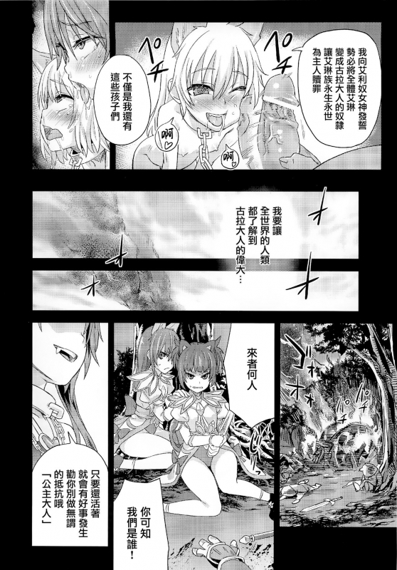 (C83) [Fatalpulse (Asanagi)] VictimGirls Compiled Vol.1 -Victimgirls Soushuuhen 1- MMO Game Sel_139