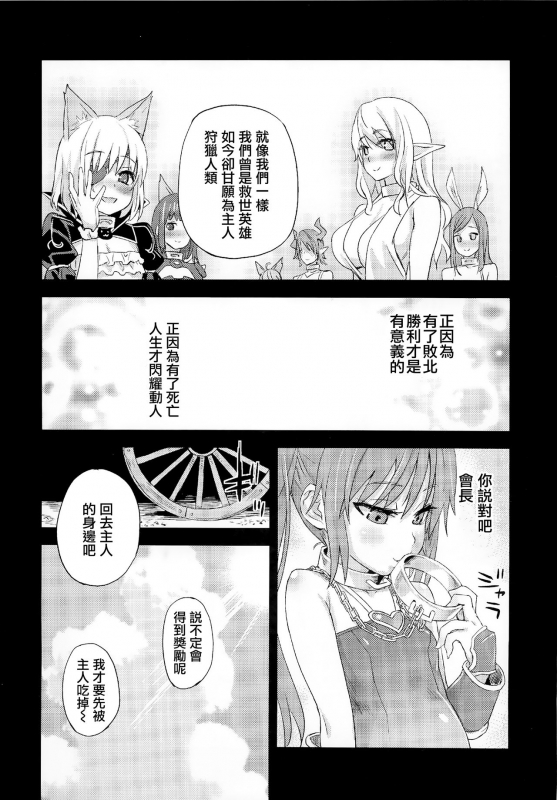 (C83) [Fatalpulse (Asanagi)] VictimGirls Compiled Vol.1 -Victimgirls Soushuuhen 1- MMO Game Sel_141