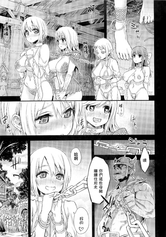 (C83) [Fatalpulse (Asanagi)] VictimGirls Compiled Vol.1 -Victimgirls Soushuuhen 1- MMO Game Sel_154