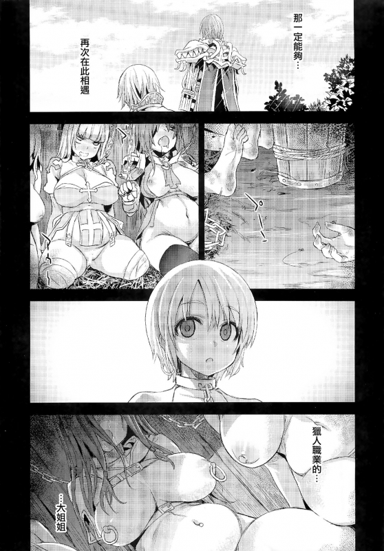 (C83) [Fatalpulse (Asanagi)] VictimGirls Compiled Vol.1 -Victimgirls Soushuuhen 1- MMO Game Sel_158
