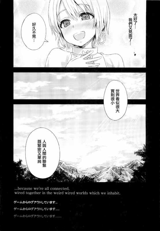 (C83) [Fatalpulse (Asanagi)] VictimGirls Compiled Vol.1 -Victimgirls Soushuuhen 1- MMO Game Sel_159