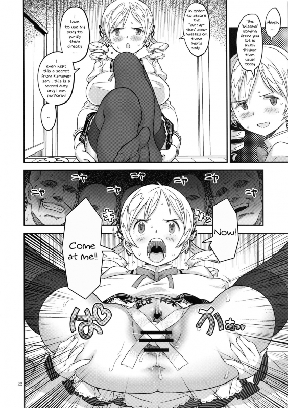 (C94) [Gadget Koubou (A-10)] Baishun Mansion 24-ji (Puella Magi Madoka Magica) [English] [Doujins.com]_20