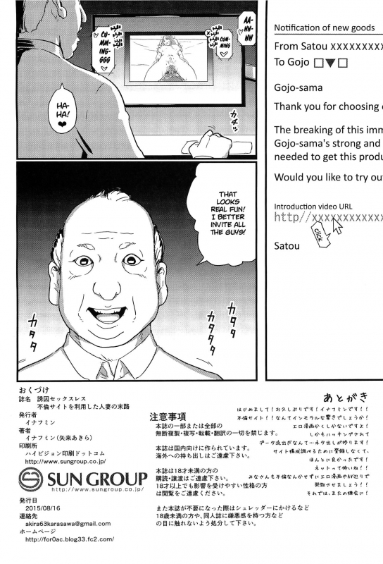 (C88) [Enoughmin (Yarai Akira)] Yuuin Sexless Furin Site o Riyoushita Hitozuma no Matsuro [English] [xinsu]_24