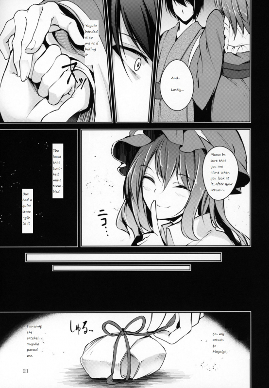 (C95) [Midorineko (Midori)] Hakumayo Schedule PM (Touhou Project) [English]_21