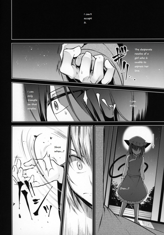 (C95) [Midorineko (Midori)] Hakumayo Schedule PM (Touhou Project) [English]_24