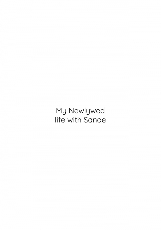 (C89) [Chocolate Synapse (Shika Yuno)] Sanae-san to Sugosu Boku no Shinkon Seikatsu (Touhou P_02