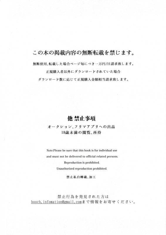 (C97) [BOOCH (Booch)] Omanko Komon Nue Sensei Pussy Counselor Nue Sensei [English] [Coffedrug]_26