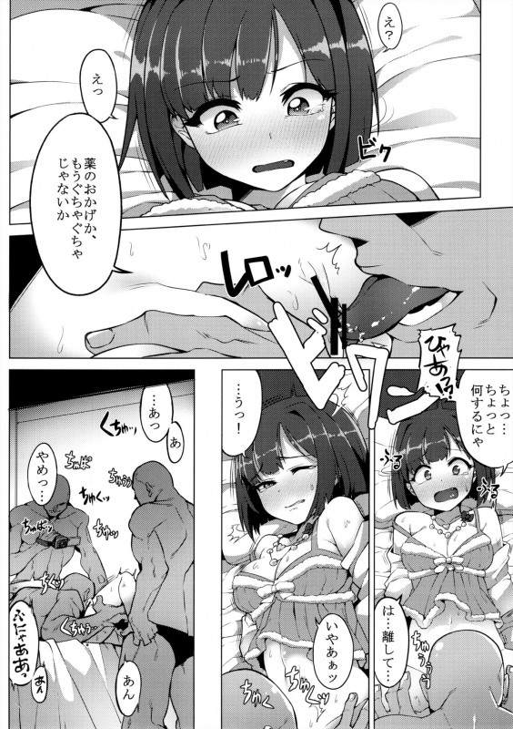 (C89) [OrangeMaru (JP06)] Urenai JK Aidoru ni Makura Eigyou Sasetemita (THE IDOLM@STER CINDERELLA GIRLS)_08