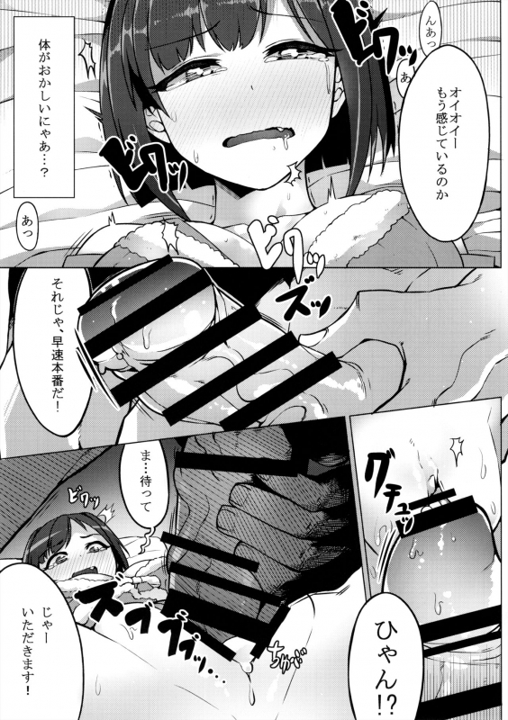 (C89) [OrangeMaru (JP06)] Urenai JK Aidoru ni Makura Eigyou Sasetemita (THE IDOLM@STER CINDERELLA GIRLS)_09