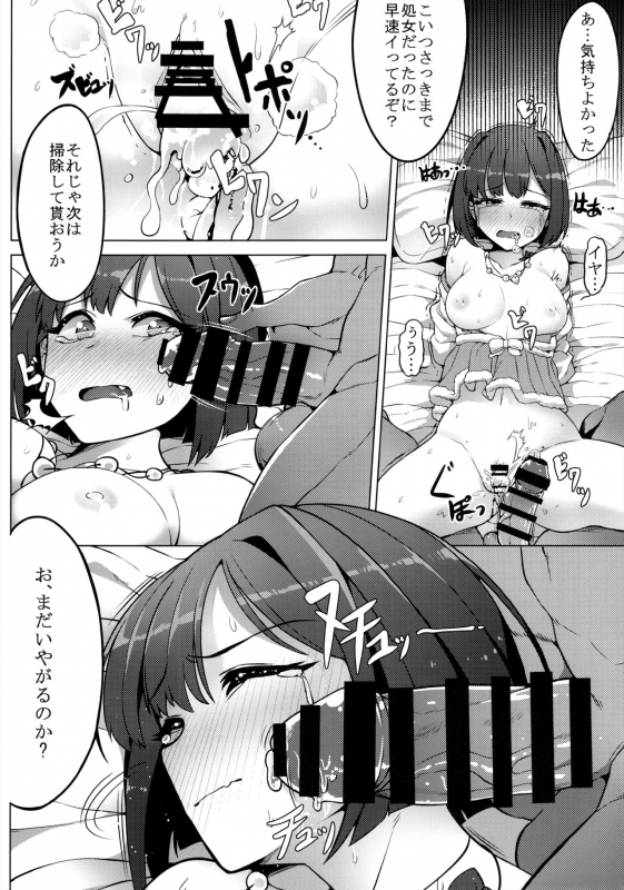 (C89) [OrangeMaru (JP06)] Urenai JK Aidoru ni Makura Eigyou Sasetemita (THE IDOLM@STER CINDERELLA GIRLS)_14