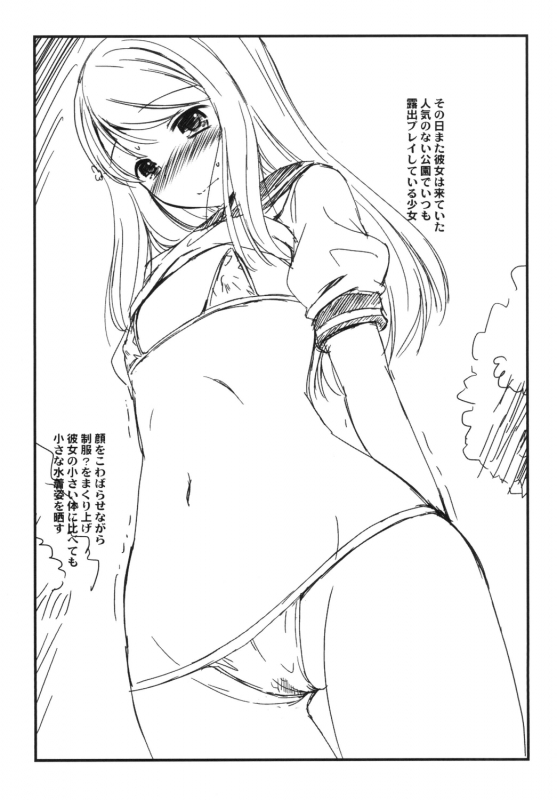 (C90) [Koutetsuryoku Kikaku (Taishinkokuoh Anton)] LLre (Love Live!)_12