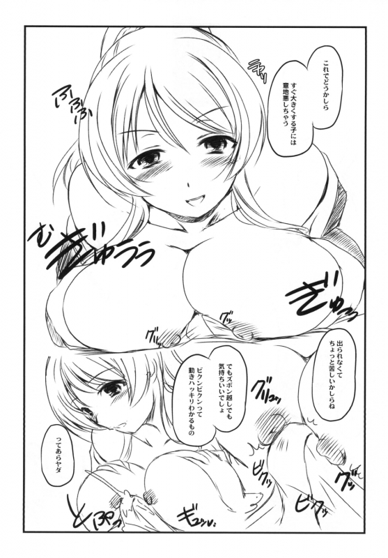 (C90) [Koutetsuryoku Kikaku (Taishinkokuoh Anton)] LLre (Love Live!)_21