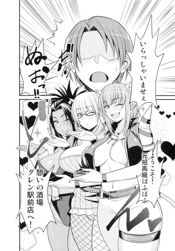 (C91) [Mousou Engine (Korotsuke)] Ganso Koukyuu Puff Puff Ikoi no Sakaba ~Glen Ekimaeten~ (Dragon Quest X)_04