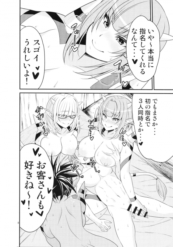 (C91) [Mousou Engine (Korotsuke)] Ganso Koukyuu Puff Puff Ikoi no Sakaba ~Glen Ekimaeten~ (Dragon Quest X)_08