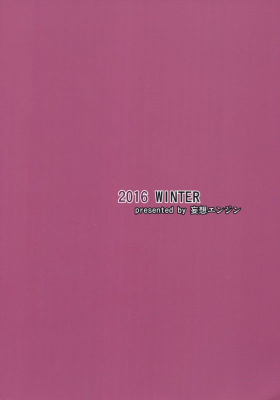 (C91) [Mousou Engine (Korotsuke)] Ganso Koukyuu Puff Puff Ikoi no Sakaba ~Glen Ekimaeten~ (Dragon Quest X)_27