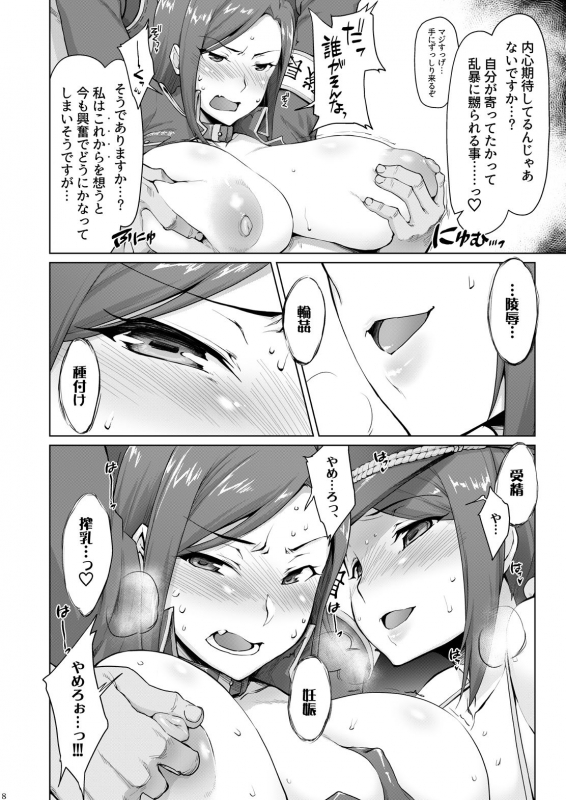 (C92) [Sago-jou (Seura Isago)] Takumi-Aki Rin (THE IDOLM@STER CINDERELLA GIRLS) [Digital]_07