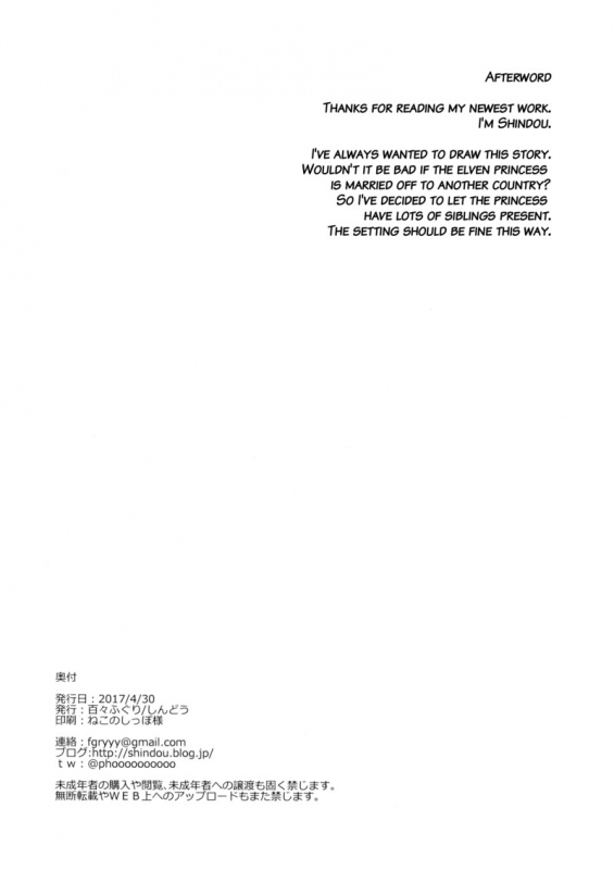 (COMIC1☆11) [Dodo Fuguri (Shindou)] Jouzu ni Haramaserareru kana Can You Impregnate Me Well [English] {Hennoji_24