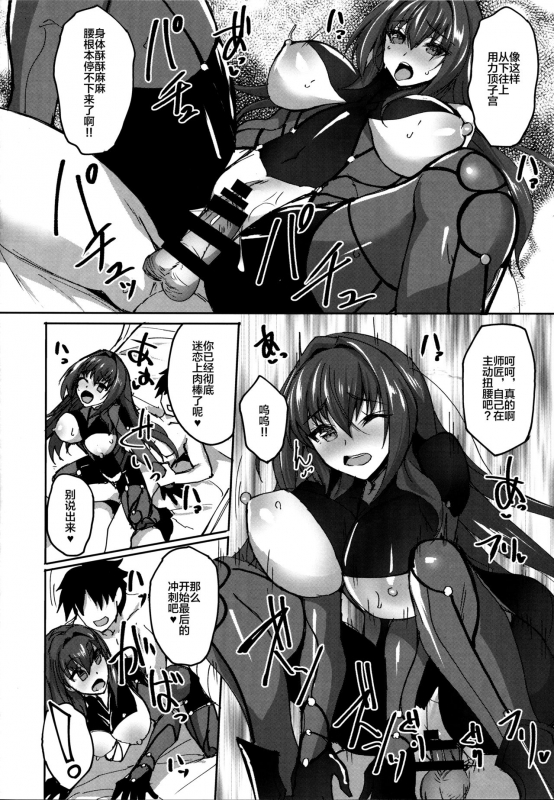 (C94) [Labomagi! (Takeda Aranobu)] Jibun ni Maru_16