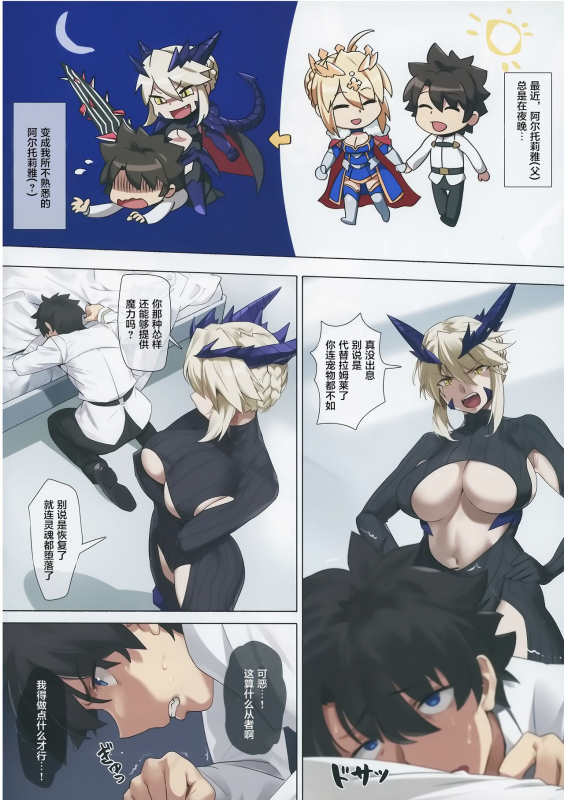 (C94) [OrangeMaru (YD)] Yaou (FateGrand Order) [Chinese] [黎欧x新桥月白日语社汉化] [Decensored]_02