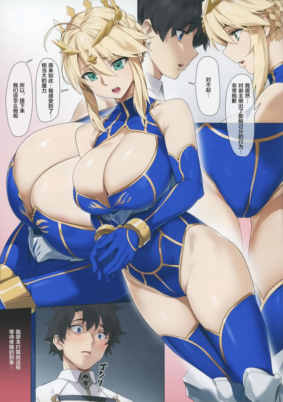 (C94) [OrangeMaru (YD)] Yaou (FateGrand Order) [Chinese] [黎欧x新桥月白日语社汉化] [Decensored]_06