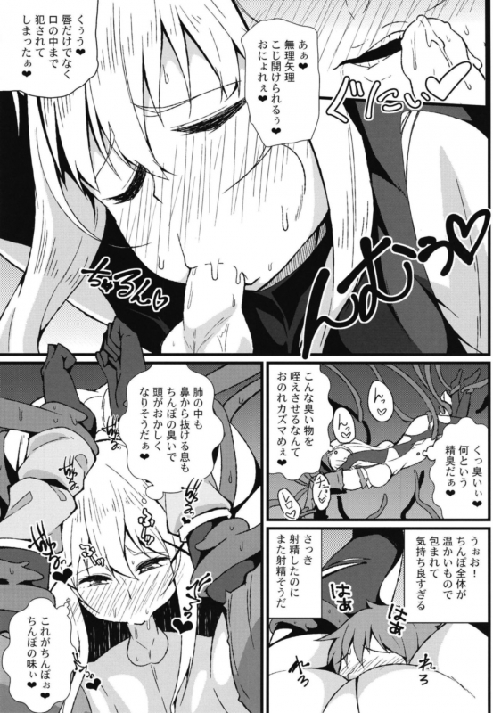 (C94) [Toudori no Su (Toudori)] Kono Subarashii Wana de Darkness to! (Kono Subarashii Sekai ni Syukufuku o_13