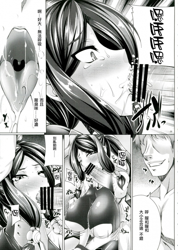 (COMIC1☆7) [Kanten Jigenryuu (Kanten)] Tsubaki Chiramuya (BLAZBLUE) [Chinese] [不可视汉化]_09