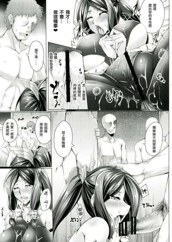(COMIC1☆7) [Kanten Jigenryuu (Kanten)] Tsubaki Chiramuya (BLAZBLUE) [Chinese] [不可视汉化]_13