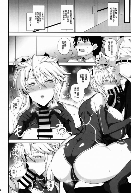 (C95) [Tamagobou (Kumakiti)] Amakute Ecchi na Kishiou-sama (FateGrand Order) [Chinese] [黎欧x新桥月白日语社汉化]_14