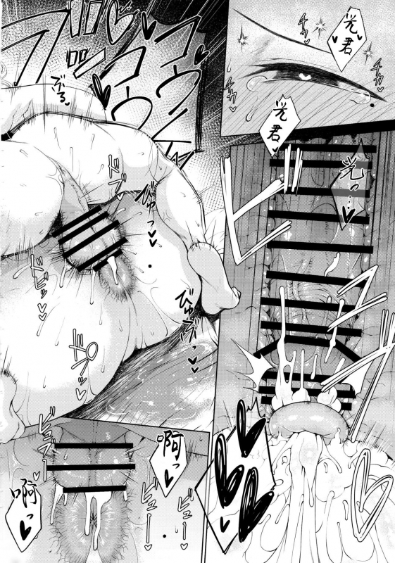 (C95) [Tanic Ya (Tanishi)] Konyuu [Chinese] [零食汉化组]_21