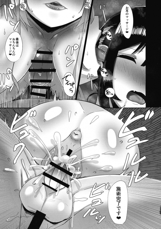 (Futaket 16.5) [Kosuko Teikoku (sella)] Futanari Kaiwai no Etchi na o Mise ni Ittemita! ~ Kenzen Esute-ten-hen_14