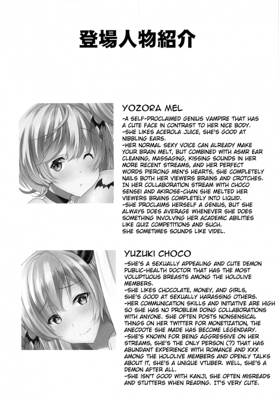 (Holokle) [Syunkan Saidaihusoku (Pony R)] Melty DEEP KISS (Yozora Mel, Yuzuki Choco) [English] [Doujins.com]_02
