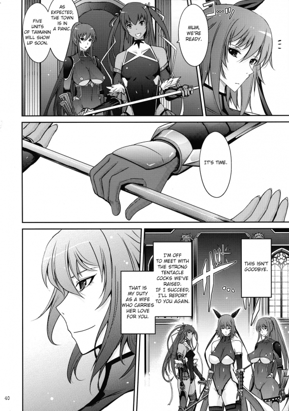 (C97) [Garyuh-Chitai (TANA)] TENTACLES Taimanin Mizuki Shiranui no Seirei (Taimanin Yukikaze) [English] [e_39