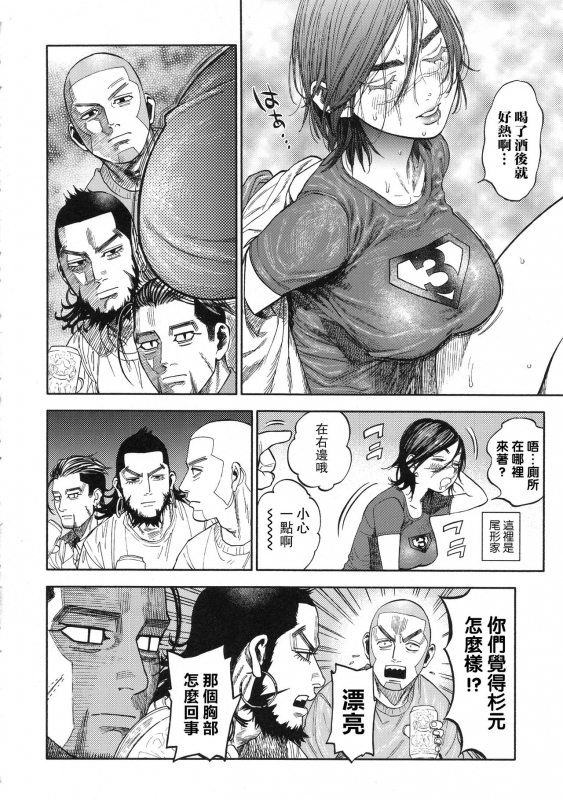 (SPARK13) [JAPAN (USA)] Sugimoto-san to Rakko Nabe Shiyou. (Golden Kamuy) [Chinese] [路过的骑士汉化组]_03