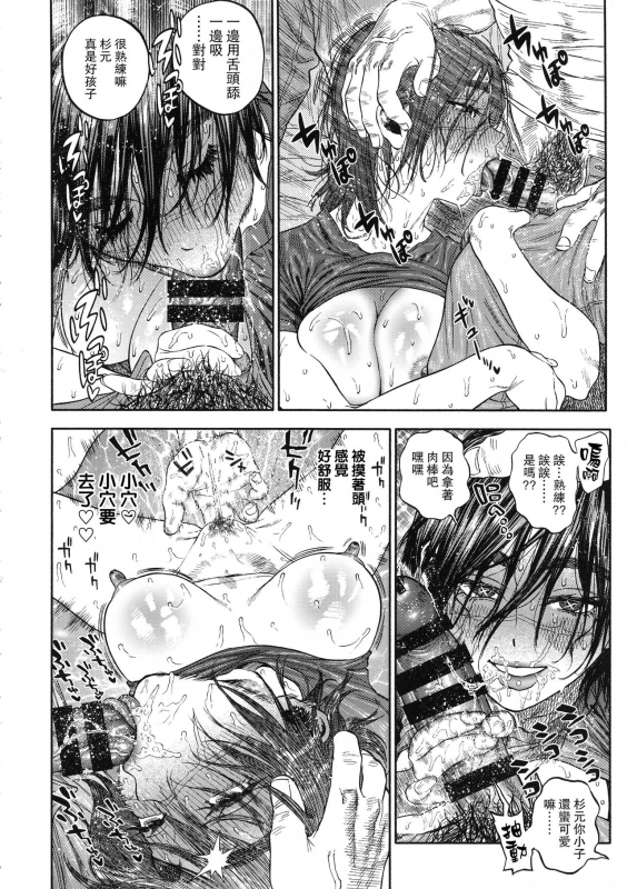 (SPARK13) [JAPAN (USA)] Sugimoto-san to Rakko Nabe Shiyou. (Golden Kamuy) [Chinese] [路过的骑士汉化组]_17