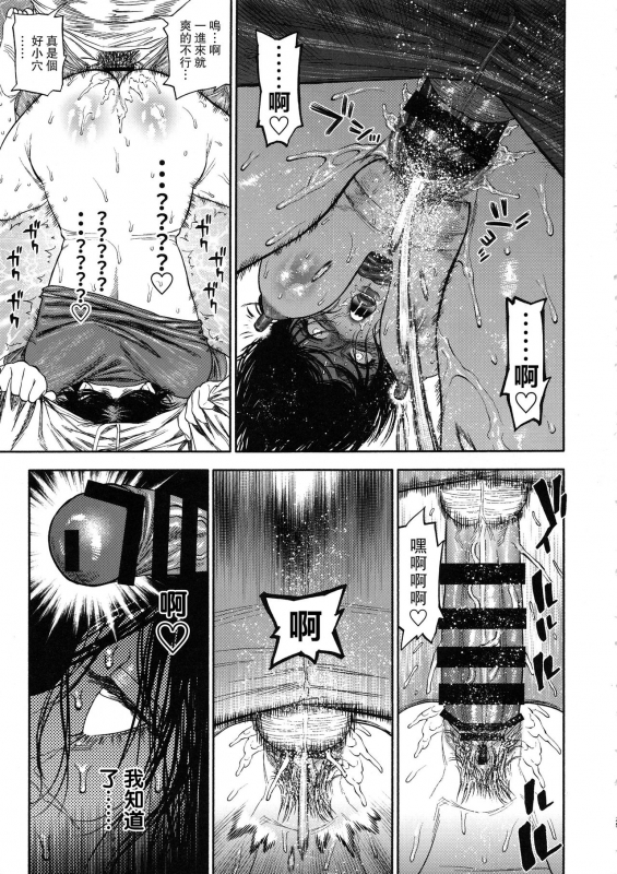 (SPARK13) [JAPAN (USA)] Sugimoto-san to Rakko Nabe Shiyou. (Golden Kamuy) [Chinese] [路过的骑士汉化组]_24