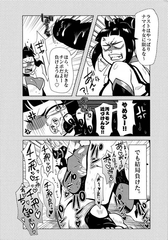 (C97) [Yawarakasou 501-goushitsu (TC)] Kaku GaChara Soku Ochi 2 Koma Hon (Various)_13