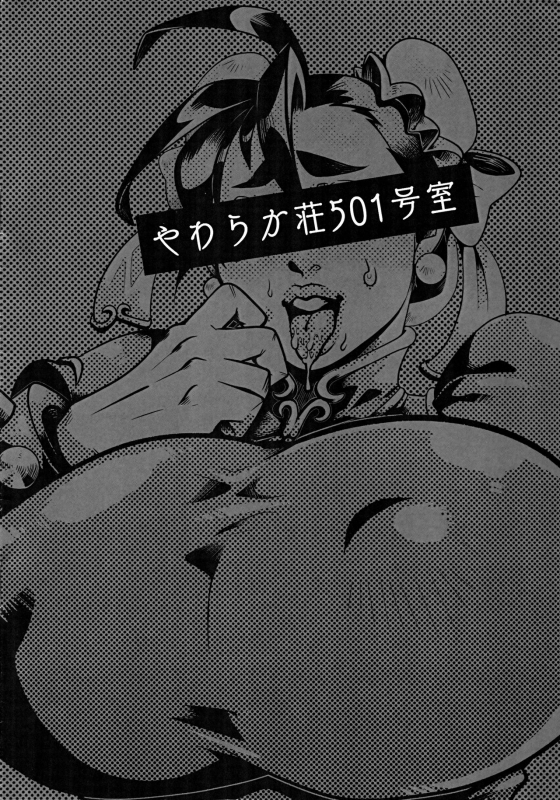 (C97) [Yawarakasou 501-goushitsu (TC)] Kaku GaChara Soku Ochi 2 Koma Hon (Various)_15