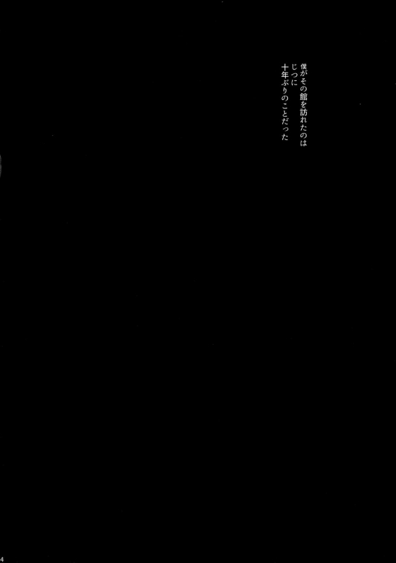 (C98) [Shallot Coco (Yukiyanagi)] Yukiyanagi no Hon 46 Miboujin Souzoku Onegai, Ima Sugu Idaite..._02