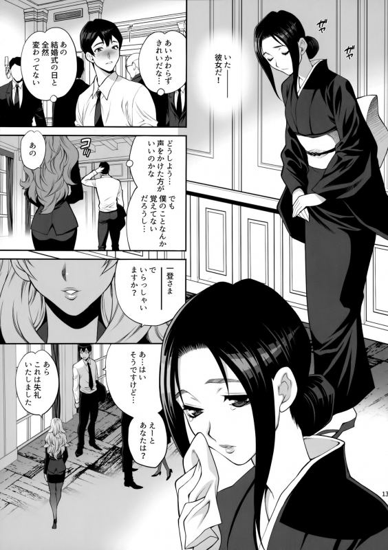 (C98) [Shallot Coco (Yukiyanagi)] Yukiyanagi no Hon 46 Miboujin Souzoku Onegai, Ima Sugu Idaite..._11