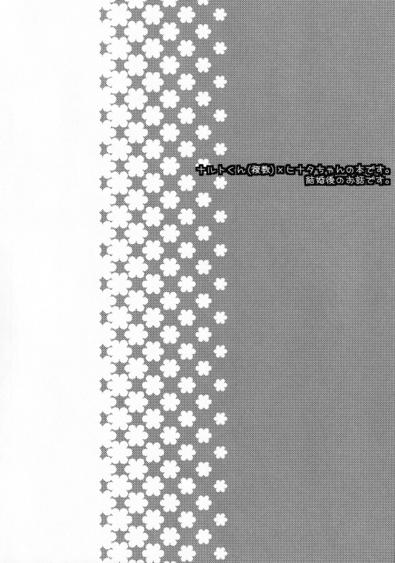 (Zennin Shuuketsu 2) [Lunacy (Aika)] Naruto-kun ni Onegai Saretara Kotowarenai (Naruto)_02