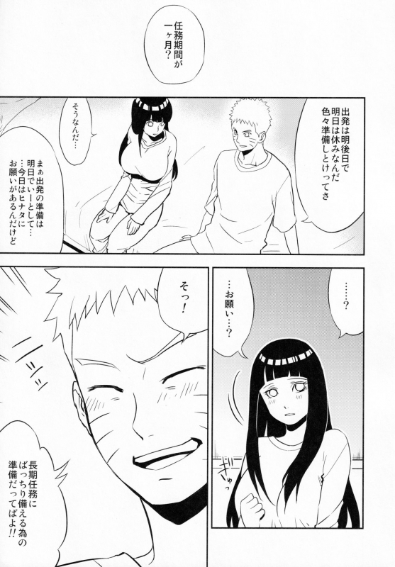 (Zennin Shuuketsu 2) [Lunacy (Aika)] Naruto-kun ni Onegai Saretara Kotowarenai (Naruto)_03