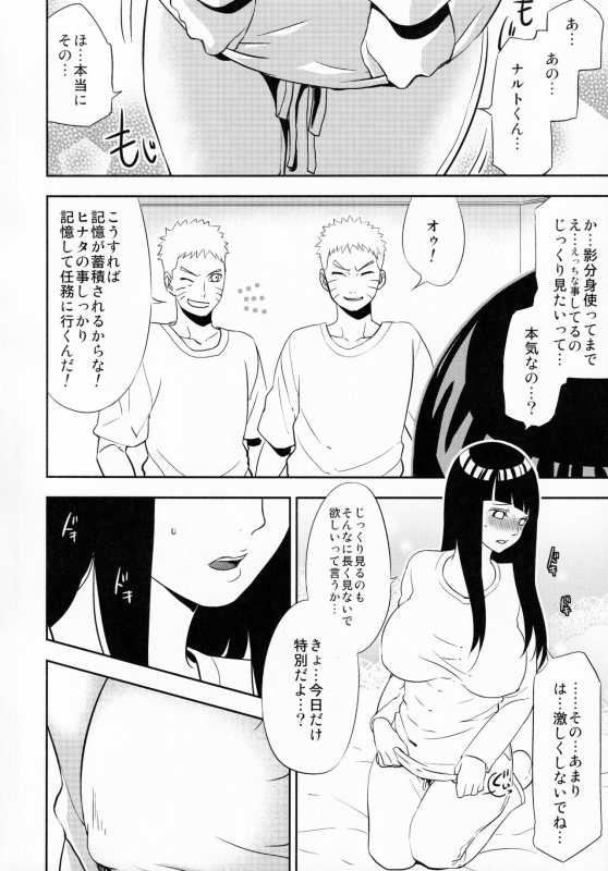 (Zennin Shuuketsu 2) [Lunacy (Aika)] Naruto-kun ni Onegai Saretara Kotowarenai (Naruto)_04