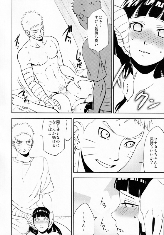 (Zennin Shuuketsu 2) [Lunacy (Aika)] Naruto-kun ni Onegai Saretara Kotowarenai (Naruto)_16