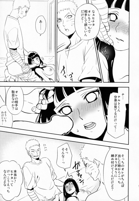 (Zennin Shuuketsu 2) [Lunacy (Aika)] Naruto-kun ni Onegai Saretara Kotowarenai (Naruto)_17