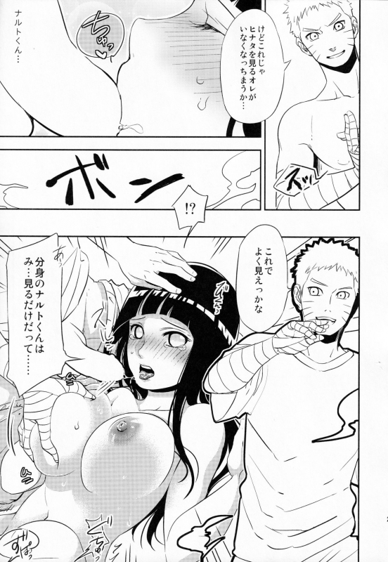 (Zennin Shuuketsu 2) [Lunacy (Aika)] Naruto-kun ni Onegai Saretara Kotowarenai (Naruto)_19