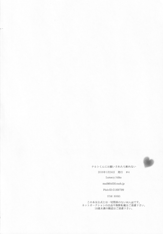 (Zennin Shuuketsu 2) [Lunacy (Aika)] Naruto-kun ni Onegai Saretara Kotowarenai (Naruto)_46