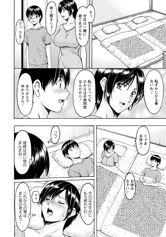 ANGEL Club 2021-04 [Digital]_035