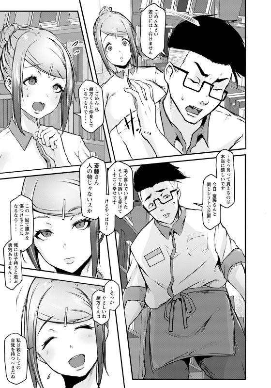 ANGEL Club 2021-04 [Digital]_156