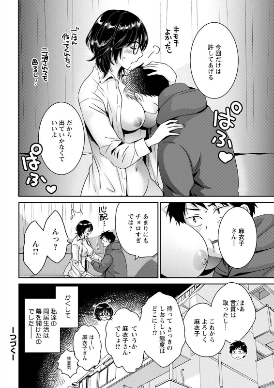 Action Pizazz 2021-05 [Digital]_039